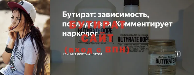 БУТИРАТ оксибутират  где продают   Михайловск 