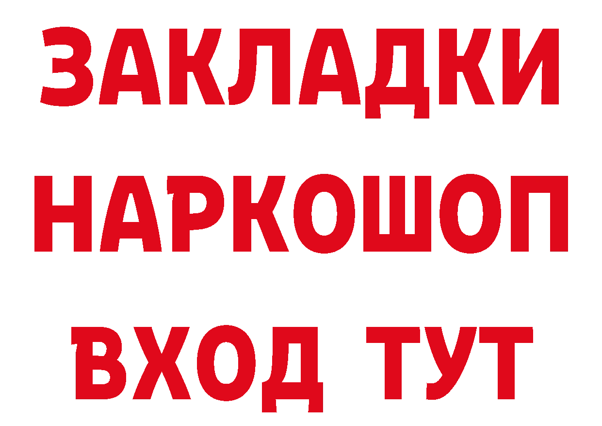 БУТИРАТ жидкий экстази зеркало площадка mega Михайловск